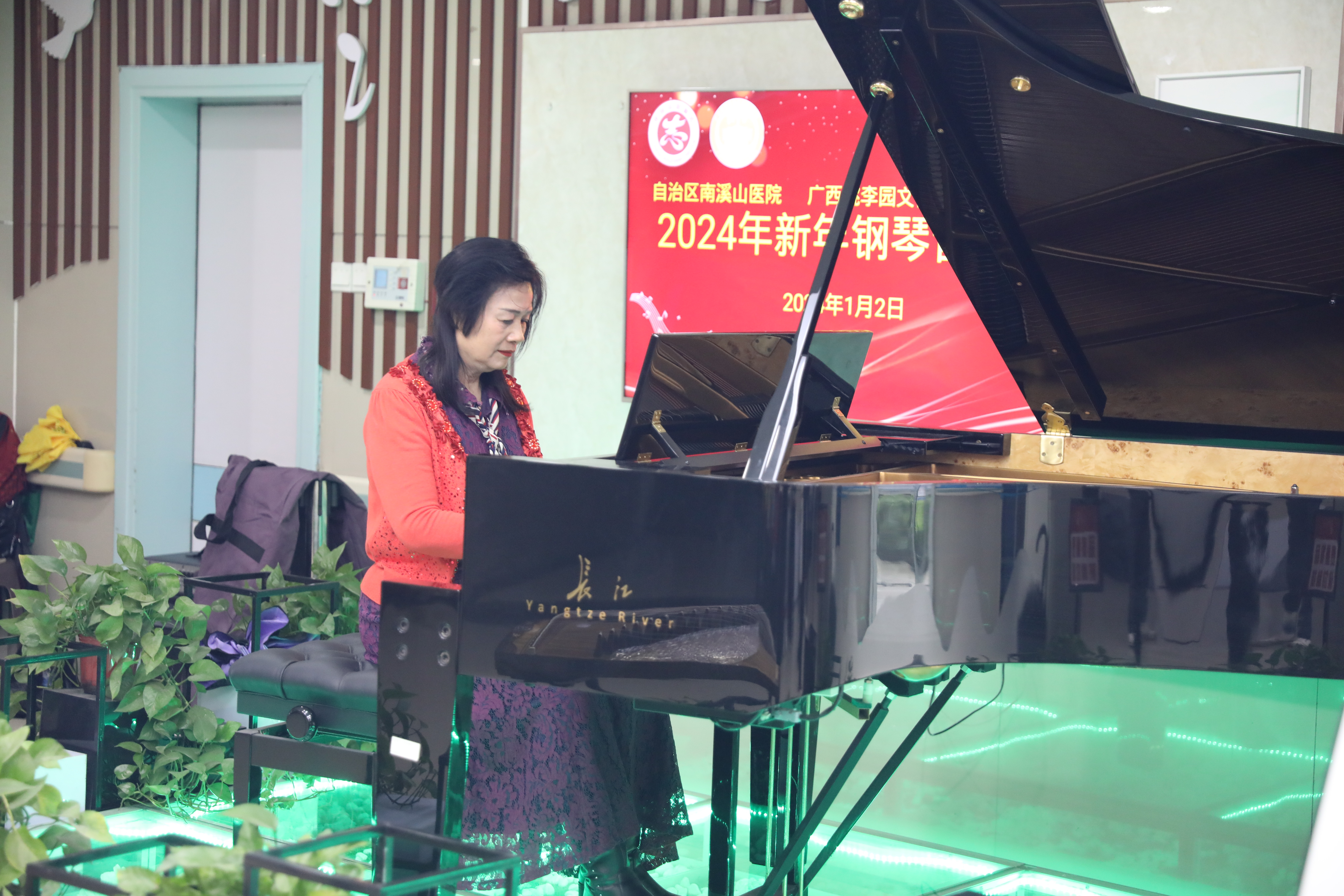 广西壮族自治区南溪山医院团委举办 2024 年新年钢琴音乐会