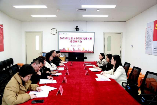 南昌大学第二附属医院开展 2023 年度基层党组织书记抓党建述职评议工作