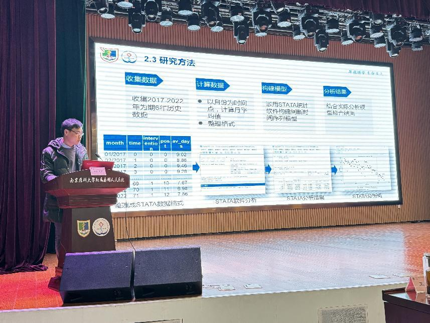 医院医保管理专业委员会 2023 年学术年会暨新形势下医院医保精细化管理学习班顺利召开