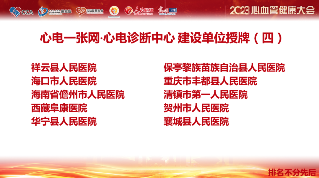 西藏阜康医院已加入！心电一张网·心电诊断中心建设单位