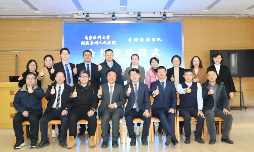 泰州市人民医院签约国内男科专家李铮团队，全力呵护男性健康