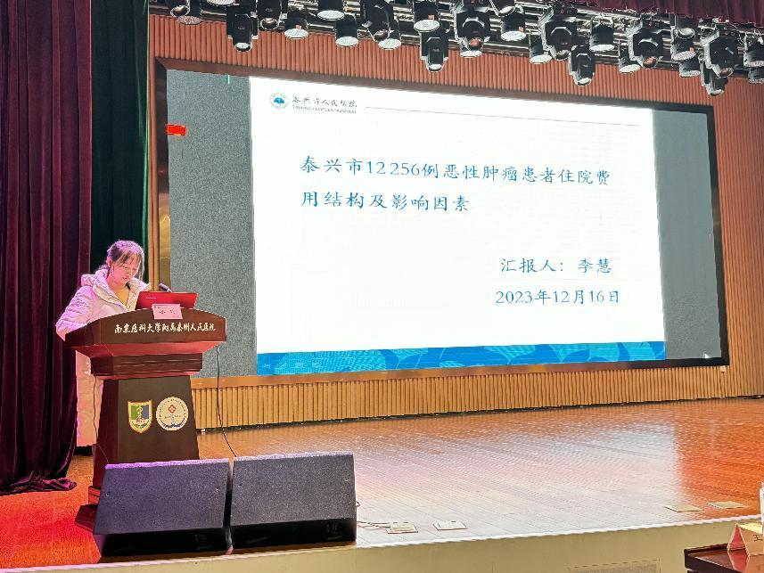 医院医保管理专业委员会 2023 年学术年会暨新形势下医院医保精细化管理学习班顺利召开