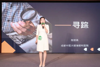 成都中医大银海眼科医院主治医师税丽燕再获医学科普殊荣