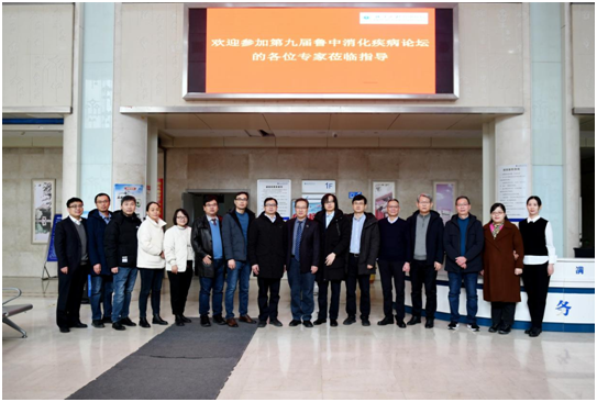 北大医疗鲁中医院成功举办第九届鲁中消化疾病论坛暨超声内镜介入诊疗新进展培训班
