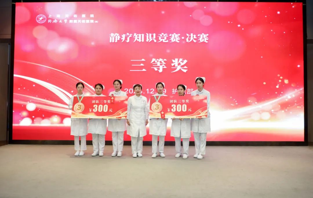 知识竞赛、专家讲学，上海天佑医院护理部新年开新局