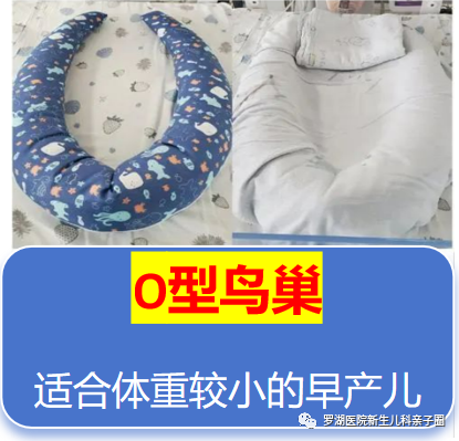 罗医新生儿科：早产儿「鸟巢」，你知道多少？