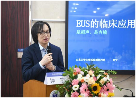 北大医疗鲁中医院成功举办第九届鲁中消化疾病论坛暨超声内镜介入诊疗新进展培训班