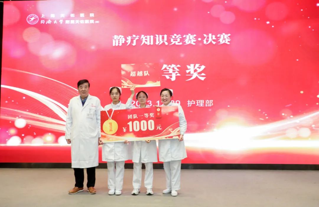 知识竞赛、专家讲学，上海天佑医院护理部新年开新局