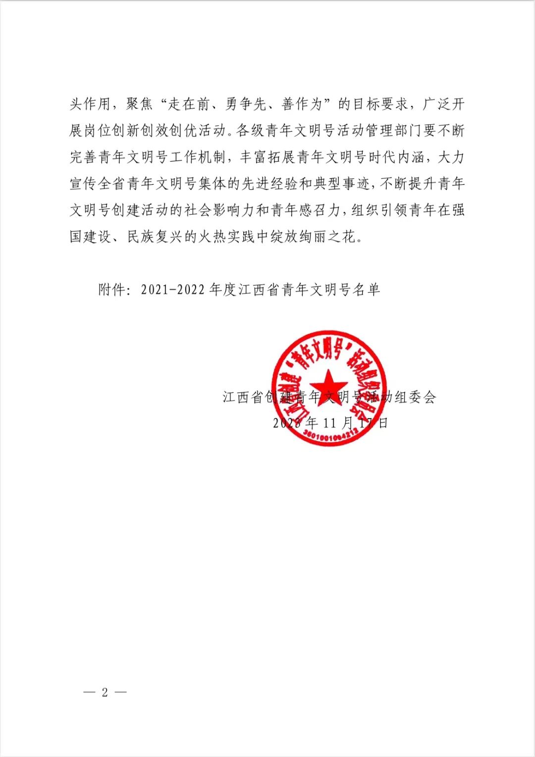 九江市第一人民医院泌尿外科荣获省级青年文明号