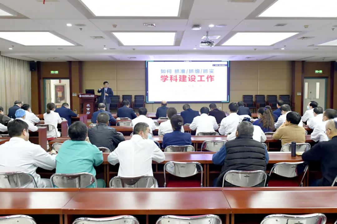 开年第一讲丨天津市蓟州区人民医院举办高质量发展专题讲座赋能医院学科建设