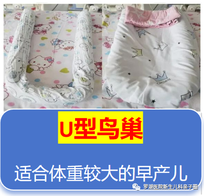 罗医新生儿科：早产儿「鸟巢」，你知道多少？