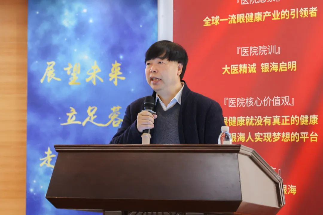 2023 年金牛区第四期「近视防控指导师」培训班在成都中医大银海眼科医院举行