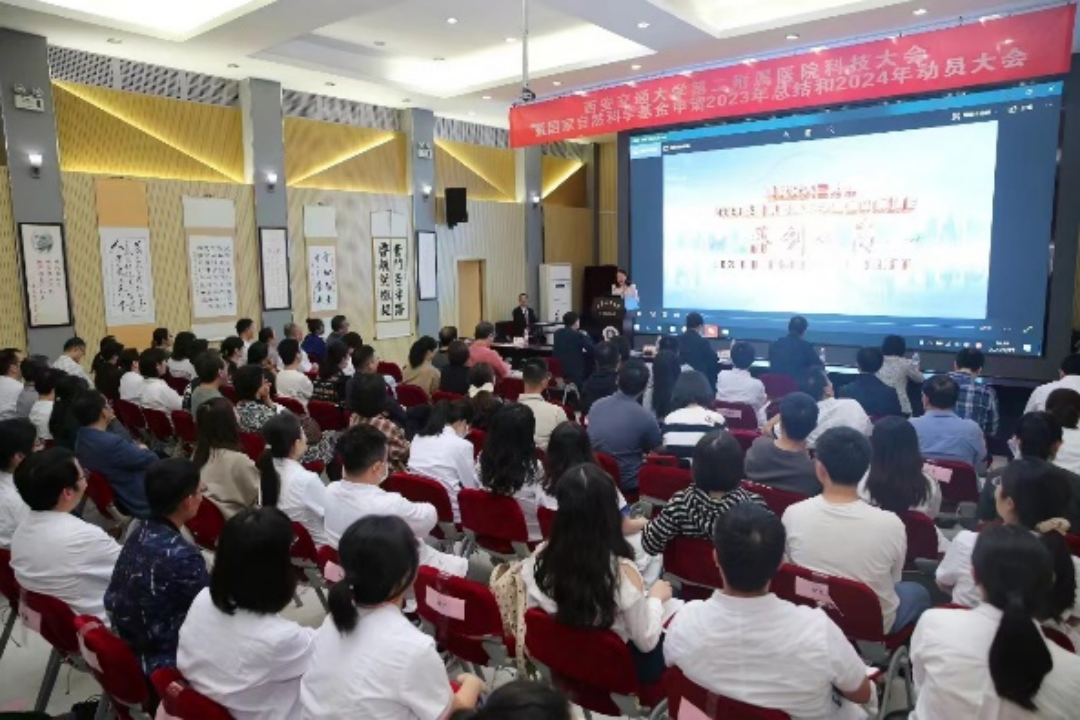 西安交通大学第二附属医院科研 2023｜砥砺前行 再创新高
