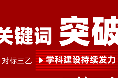 2023，横店文荣医院这一年！2024，一起向前！