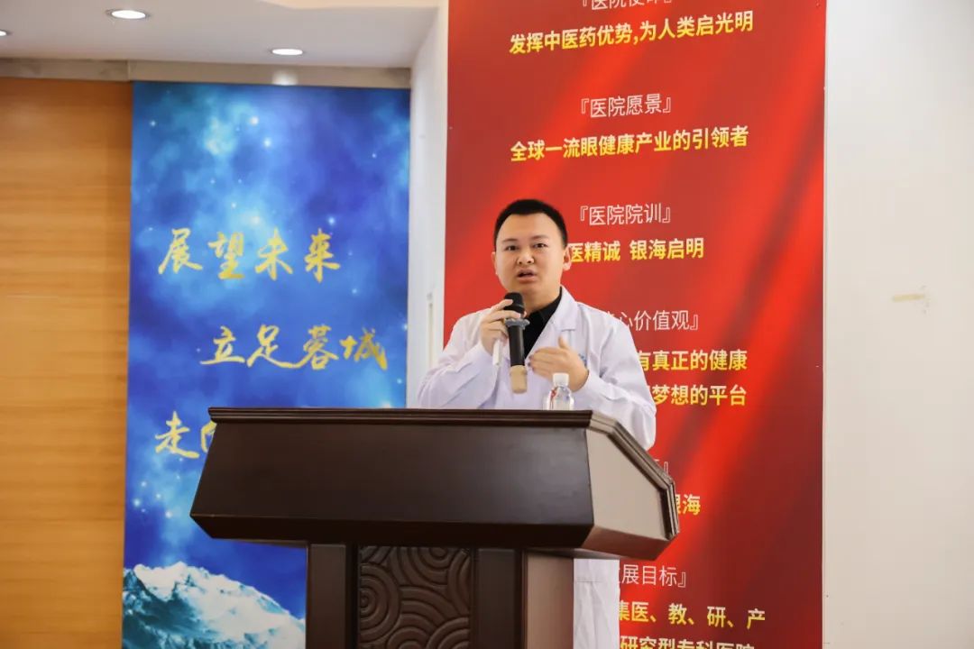 2023 年金牛区第四期「近视防控指导师」培训班在成都中医大银海眼科医院举行