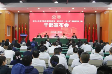 王凯任浙江大学医学院附属第四医院和「一带一路」国际医学院党委书记