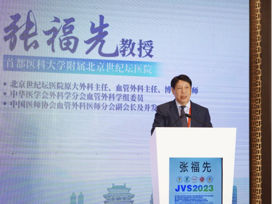 江西省医学会血管外科学分会 2023 年终总结会圆满召开