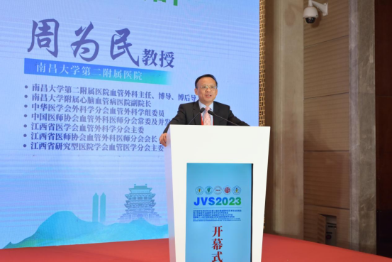 江西省医学会血管外科学分会 2023 年终总结会圆满召开