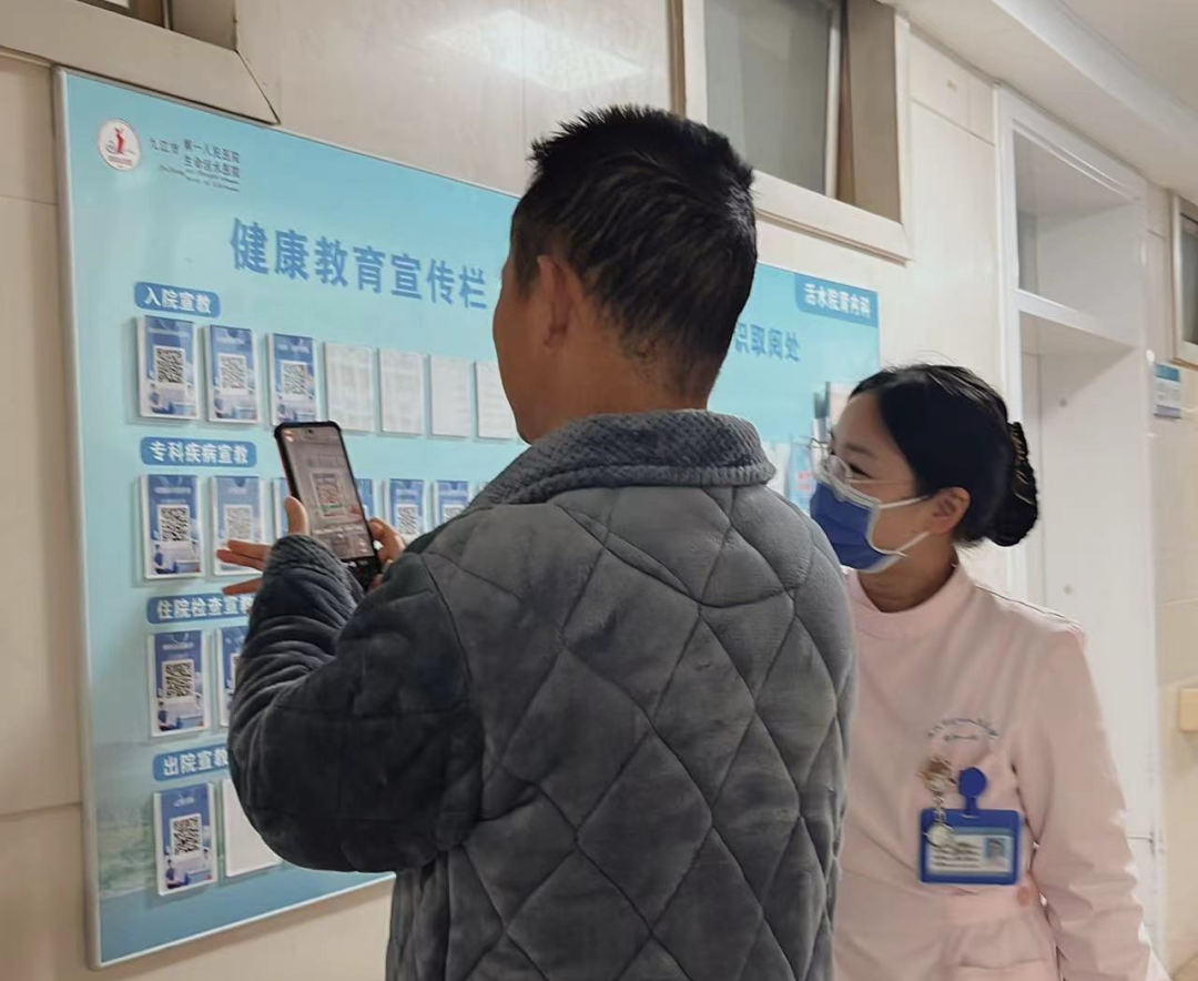九江市第一人民医院健康科普上「码」上「墙」，肾内科医患沟通有温度