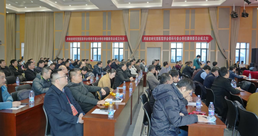 河南省研究型医院学会骨科专委会脊柱微创委员会正式成立