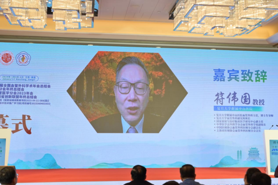 江西省医学会血管外科学分会 2023 年终总结会圆满召开