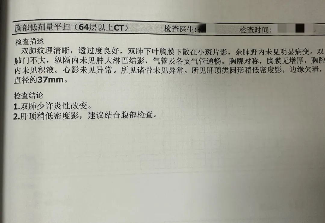 检查报告上这些字眼可能是癌，不要掉以轻心！
