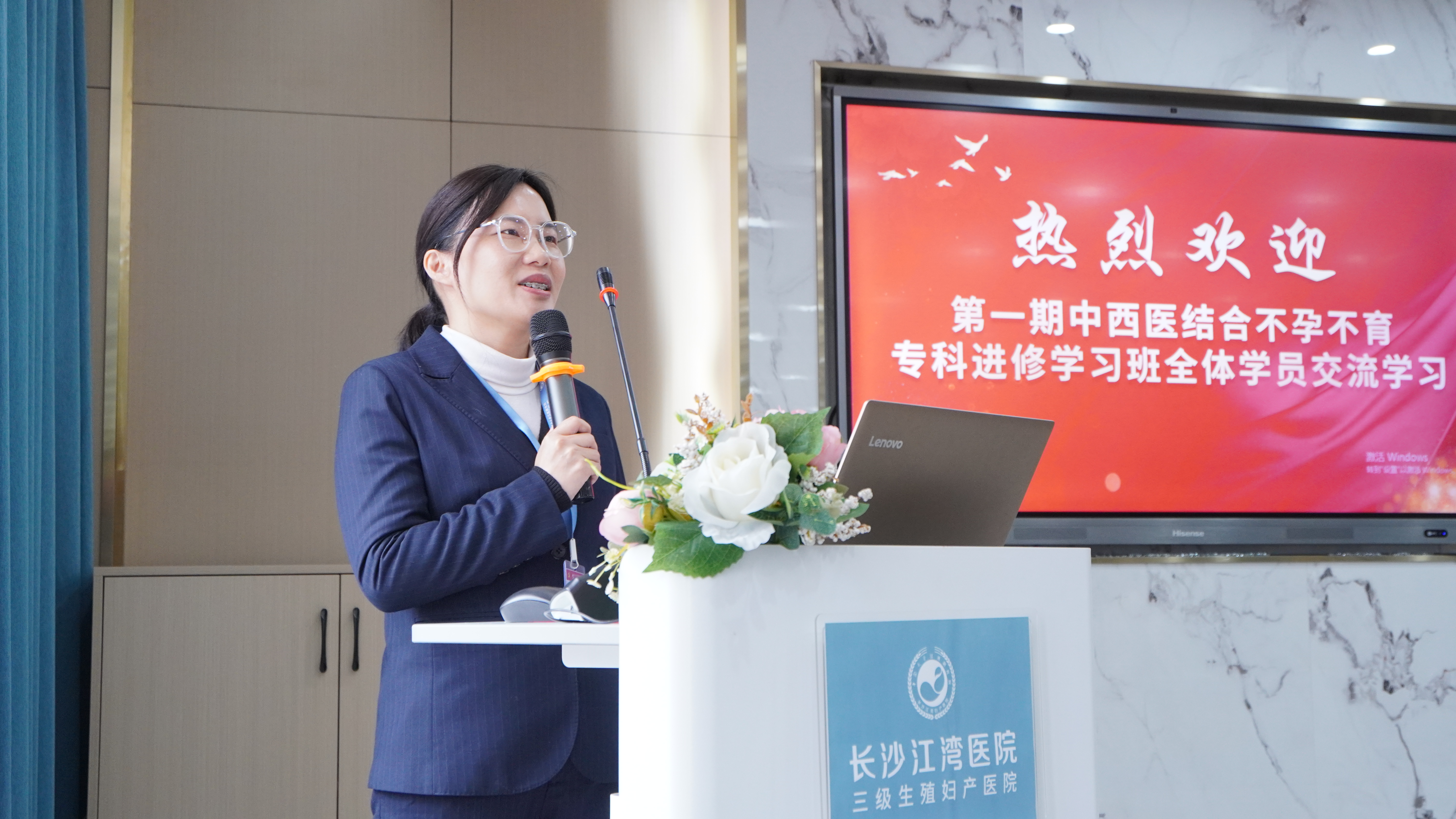长沙江湾妇产医院「第一期中西医结合不孕不育专科进修学习班」开班