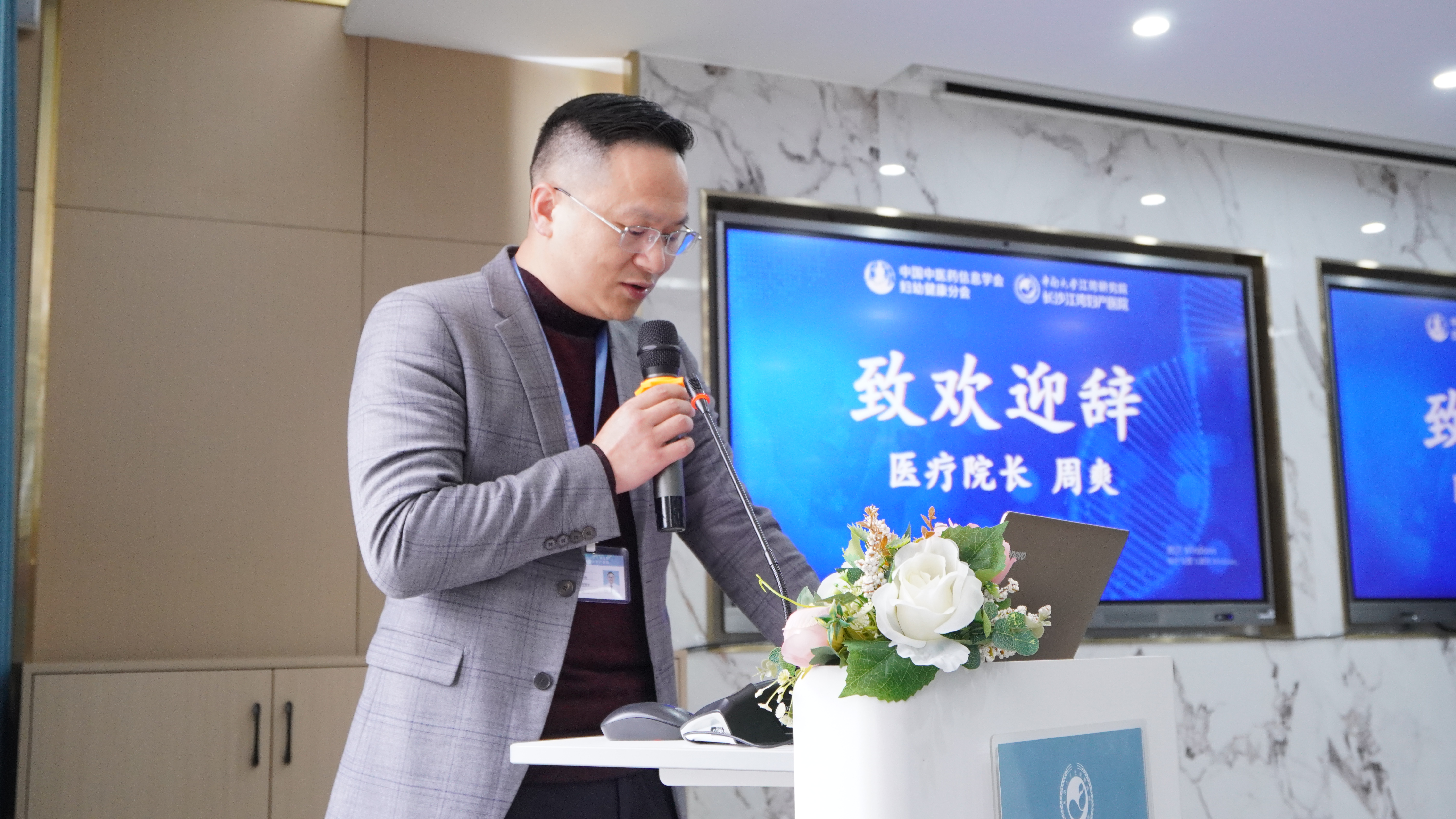 长沙江湾妇产医院「第一期中西医结合不孕不育专科进修学习班」开班
