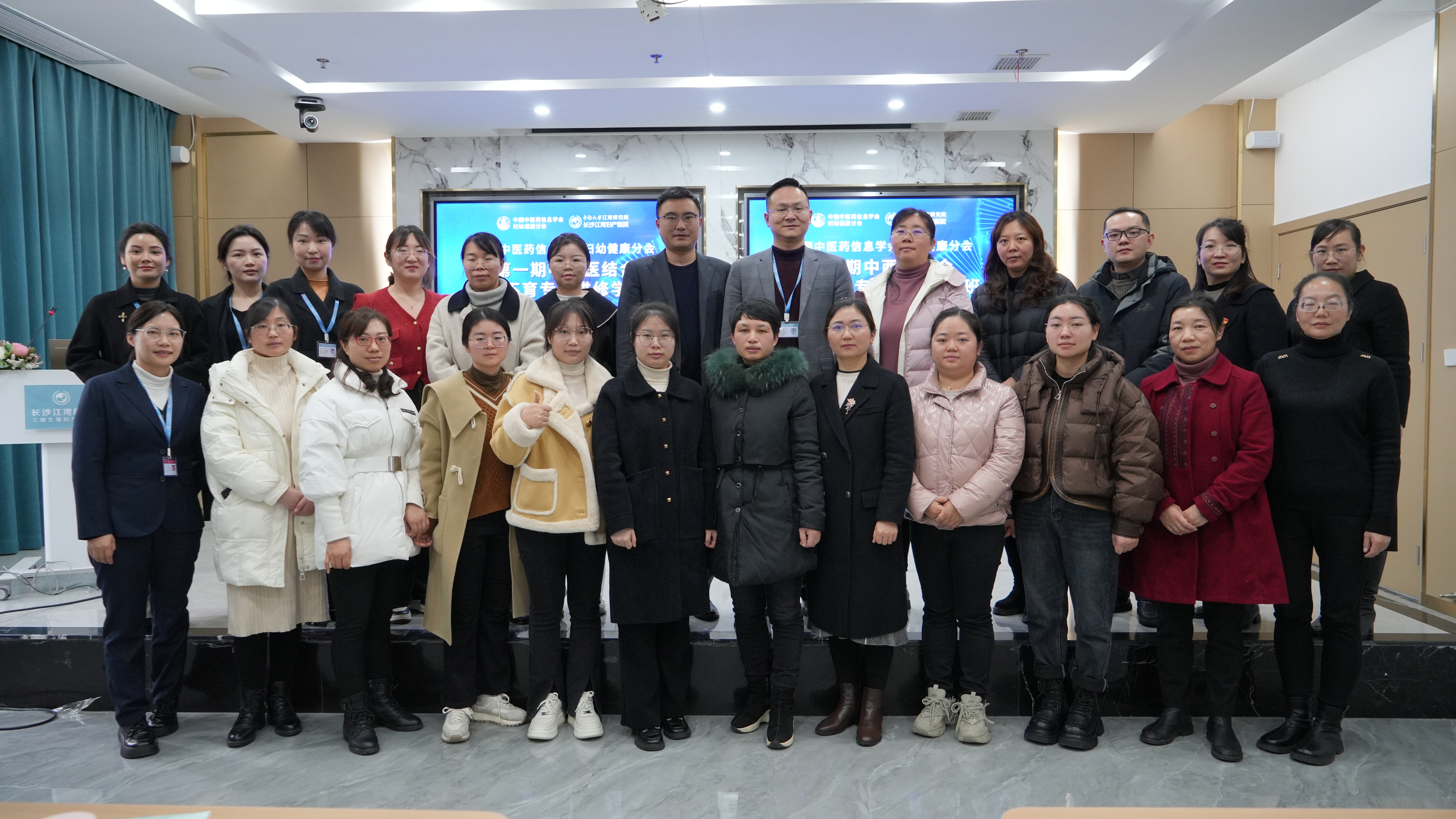 长沙江湾妇产医院「第一期中西医结合不孕不育专科进修学习班」开班