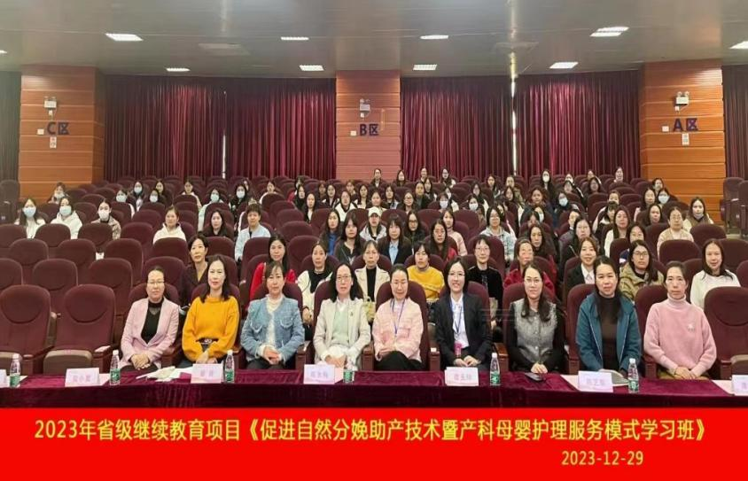 江门市妇幼保健院成功举办 2023 年促进自然分娩助产技术暨产科母婴护理服务模式学习班