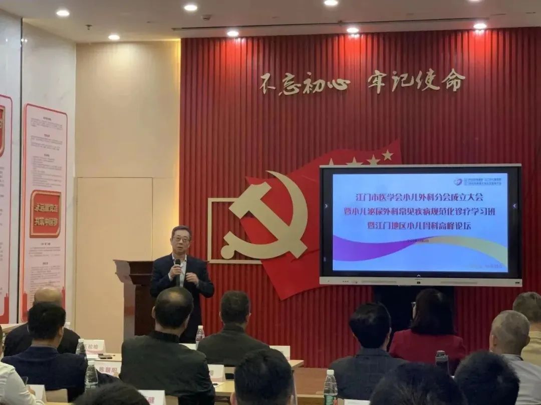 江门市医学会小儿外科分会成立大会在江门市妇幼保健院成功召开