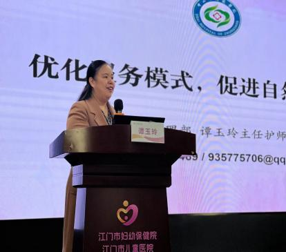 江门市妇幼保健院成功举办 2023 年促进自然分娩助产技术暨产科母婴护理服务模式学习班