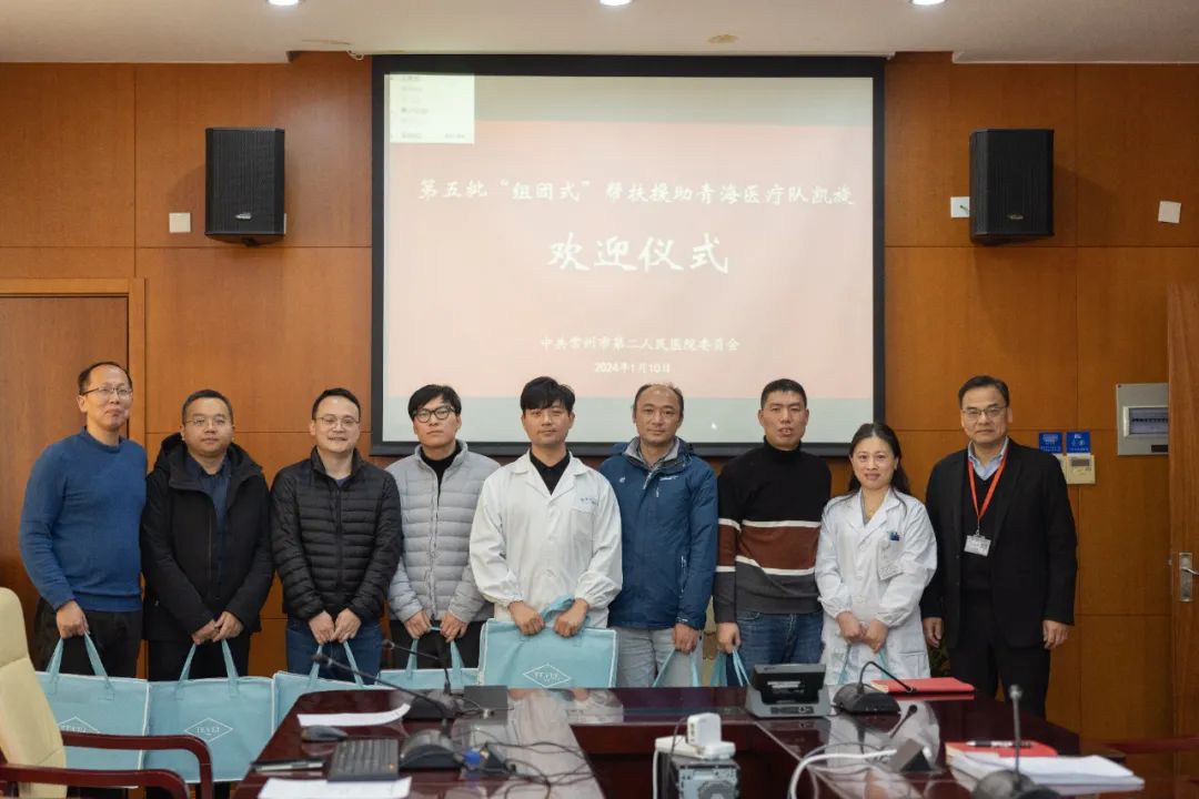 常州市第二人民医院举行「组团式」帮扶援助青海医疗队一期队员凯旋欢迎仪式