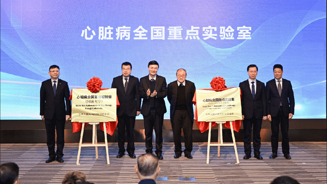 擘画新蓝图!同济大学召开医科发展大会