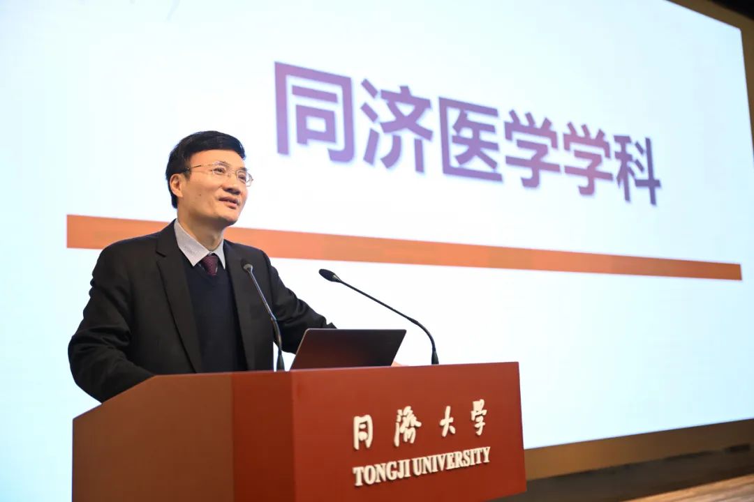 擘画新蓝图!同济大学召开医科发展大会