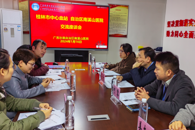 广西壮族自治区南溪山医院：无偿献血获表彰，热心公益显担当