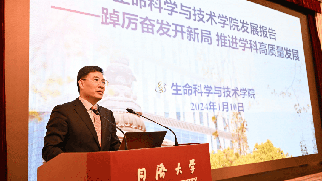 擘画新蓝图!同济大学召开医科发展大会