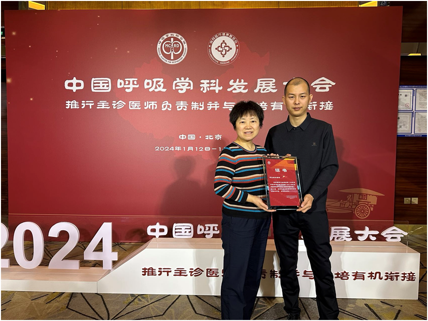 河北燕达医院呼吸与危重症医学科通过 PCCM 规范化建设项目评审