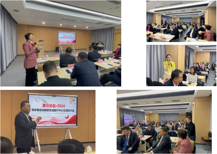 首届「昆仑论坛」在中山大学附属喀什医院（国家区域医疗中心）举行