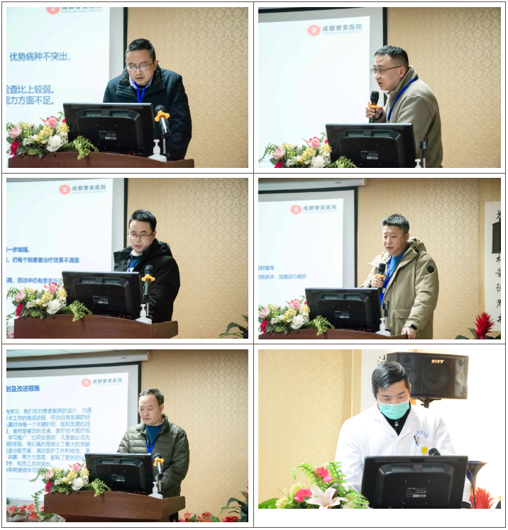 夯实成效 续力前行 | 成都誉美医院召开 2023 年度全院中层领导述职会