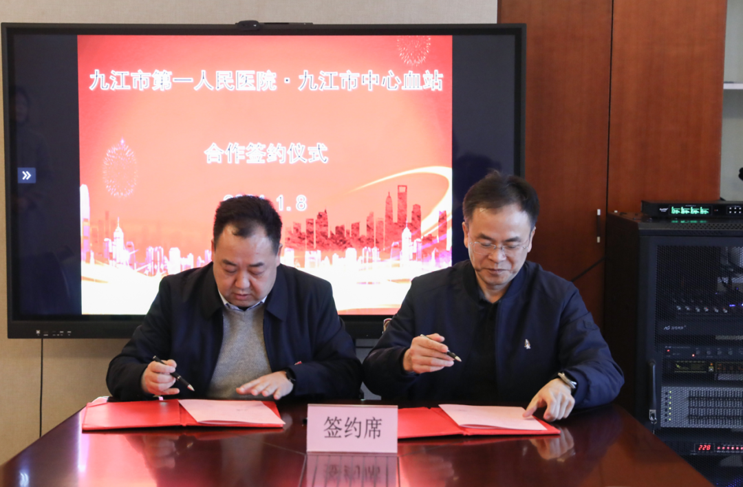 【服务大提升】无偿献血达条件可在九江市第一人民医院享免费挂号，检查减免，还送免费体检项目