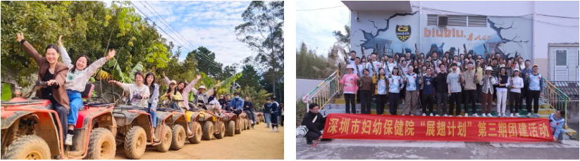 深圳市妇幼保健院新员工第二期和第三期「展翅计划」团建活动如期开展