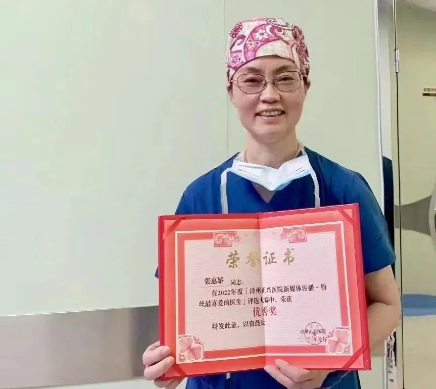 漳州正兴医院张惠娇入职三周年:步履铿锵,医路芳华