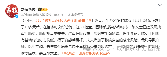成都男子差点猝死，起因竟是一场小感冒！提醒：感冒后这两件事别做