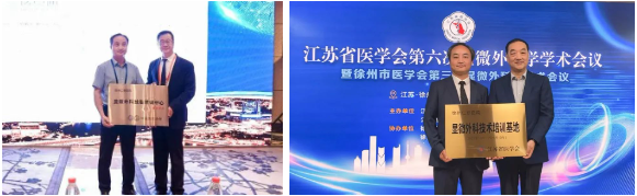 江苏省整形美容协会修复与重建整形学术年会在徐州仁慈医院圆满落幕