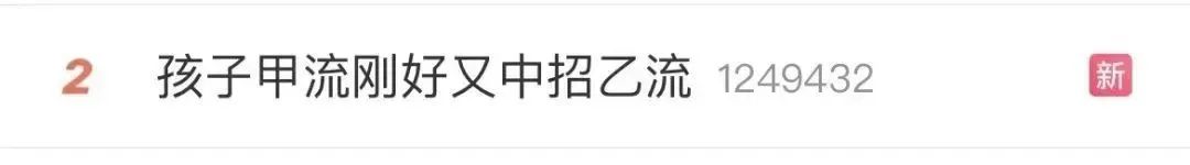 甲流刚好又中乙流，大人小孩接连中招！