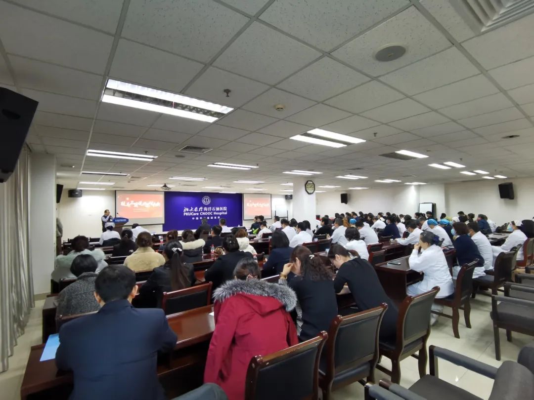 北大医疗海洋石油医院召开「2023 年度服务品质提升总结大会」