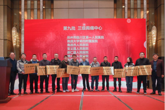 江西省胸痛中心高质量发展赋能质控培训交流系列活动在南昌启动