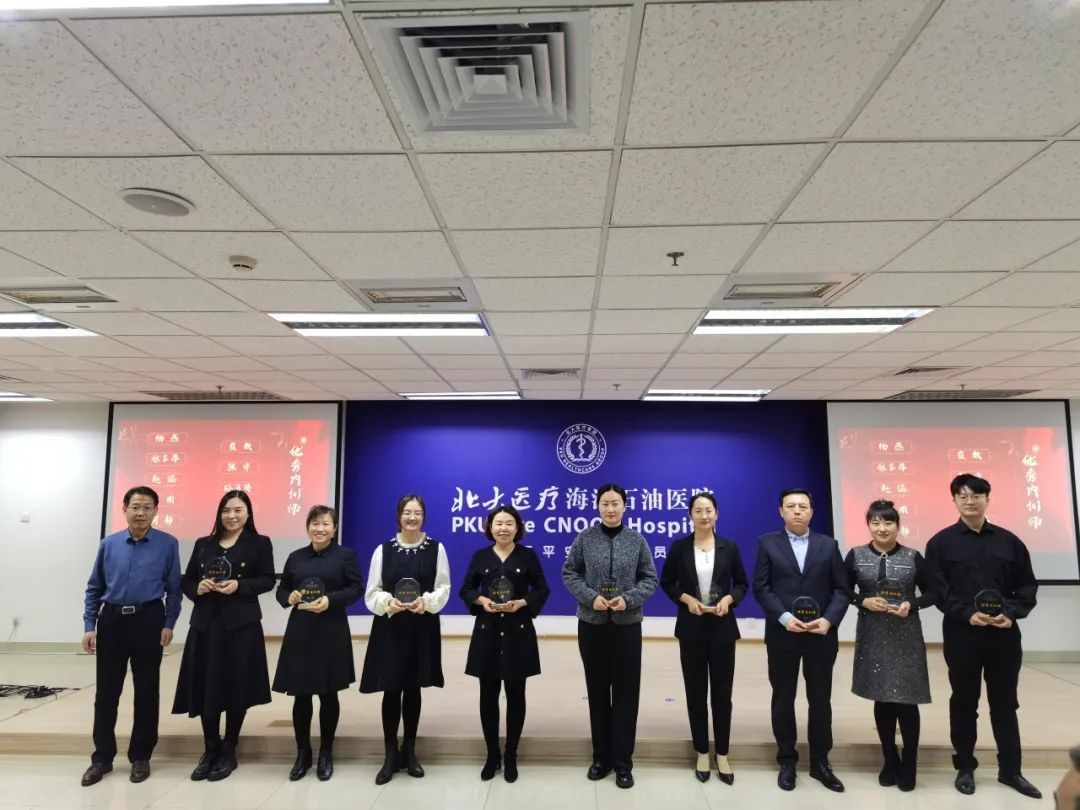 北大医疗海洋石油医院召开「2023 年度服务品质提升总结大会」