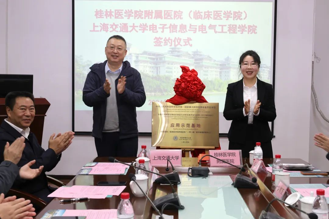 国家重大科学仪器设备开发专项应用示范基地落户桂林医学院附属医院